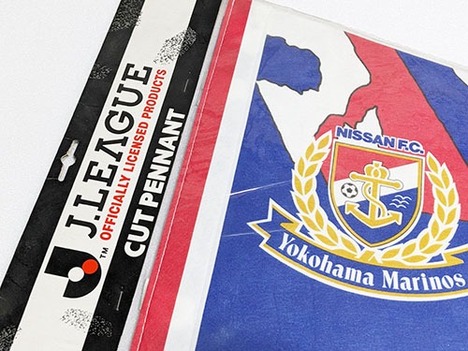 NISSAN F.C. 横浜マリノス 1993 三角ペナント ＜ OKAフットボール