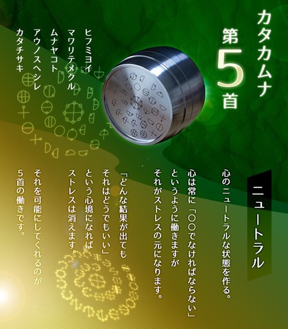 カタカムナ賢者の石、カタカムナ バレル・コア、ダヴィンチ キューブ