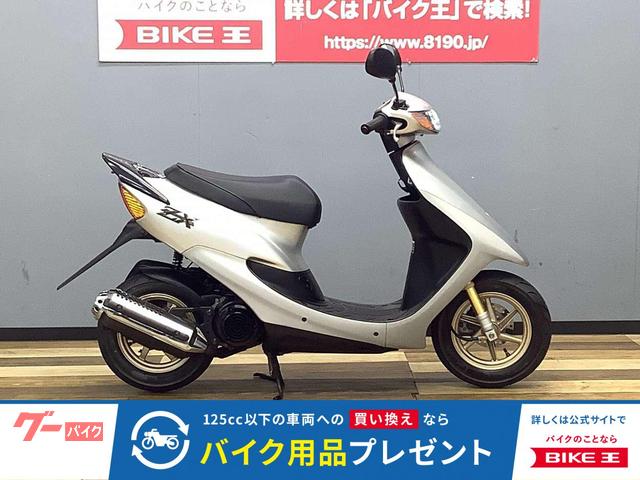 ホンダ ライブDio ZX SK50MM1 フルノーマル｜バイク王