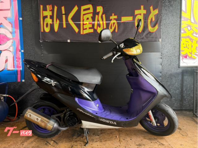 ホンダ ライブDio ZX 1995年式 2ストローク 7．2馬力