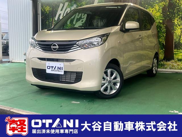 日産 デイズの価格・新型情報・グレード諸元 価格.com