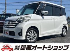 デイズルークス 2015（平成27）年式の中古車を探すなら【グーネット】