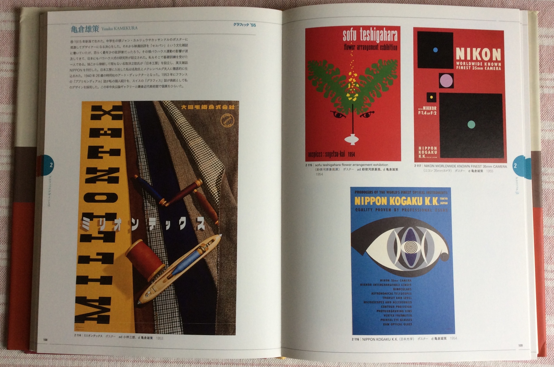 1950's Japanese Graphic Design (Japanese Edition) - Hardcover by