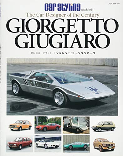 Giorgetto Giugiaro ~ the car designer of the century ~ (NEKO MOOK