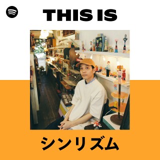 シンリズム | Spotify