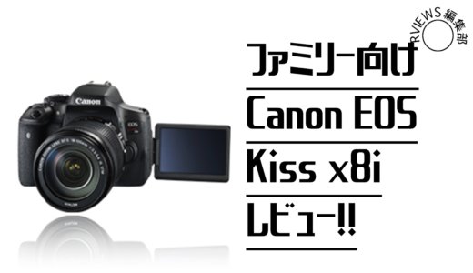 Canon-EOS-Kiss-x8i-520x300.jpg