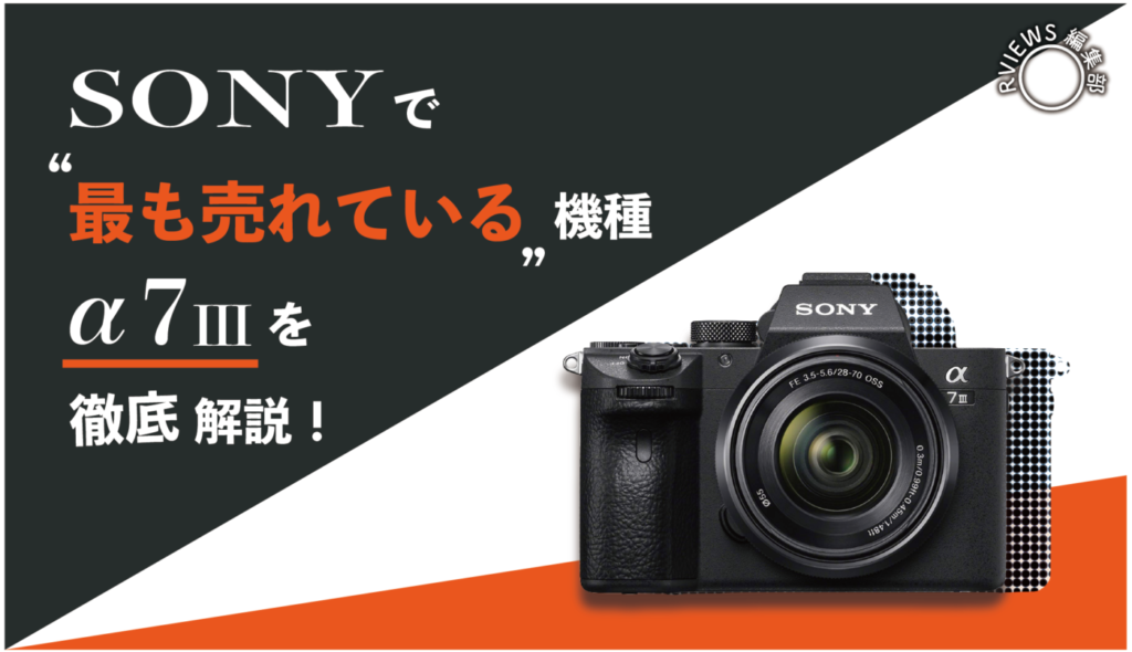 初心者必見！ソニーのミラーレスカメラα5100 をレビュー！ | Picky's