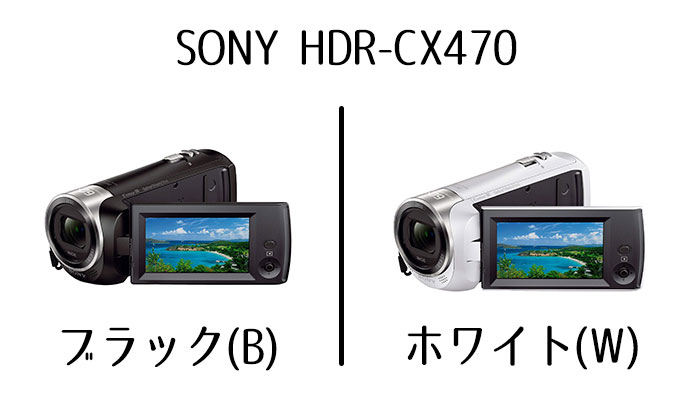 手のひらサイズの超軽量ビデオカメラSONY HDR-CX470を実写レビュー