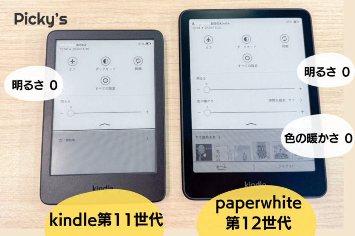 無印で十分？】2024年Kindle（第11世代）を実機レビュー！Paperwhiteと