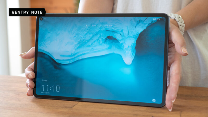 高性能で感動】HUAWEIの高スペックタブレット MatePad Pro (10.8インチ