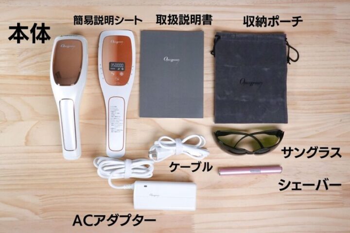 口コミ・レビュー】家庭用脱毛器オーパスビューティー03を実機検証