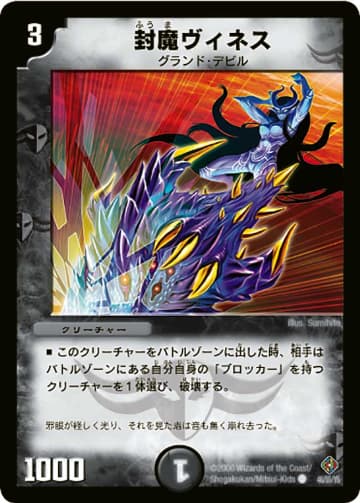 デュエマ】収録カードリスト DM-22 不死鳥編 第4弾 超神龍雷撃（ザ