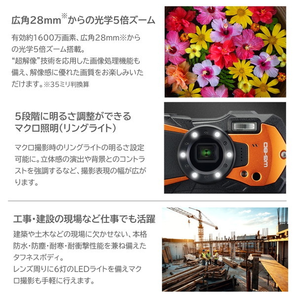 RICOH WG-80 オレンジ [コンパクトデジタルカメラ (1600万画素