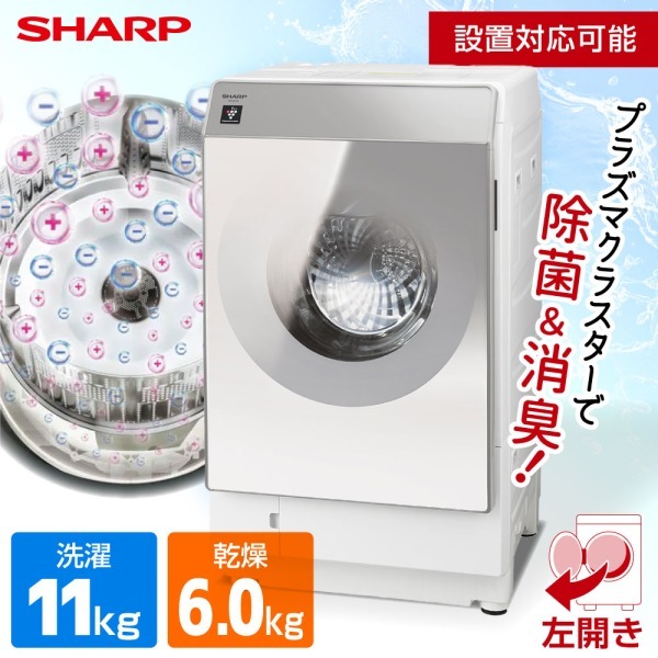 SHARP ES-G11C-SL シルバー系 [ドラム式洗濯乾燥機(洗濯11.0kg / 乾燥
