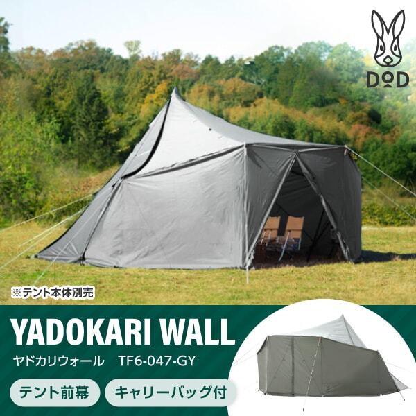 DOD TF6-047-GY ヤドカリウォール カーキグレー [ヤドカリテント用