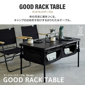DOD TB4-685-KH カーキ [グッドラックテーブル] | 激安の新品・型落ち