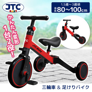 キッズ自転車・三輪車 通販 ｜ 激安の新品・型落ち・アウトレット 家電