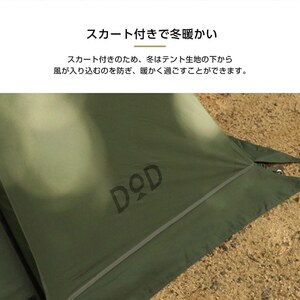 DOD TT2-734-KH ソロソウルウォウウォウ カーキ [テント] | 激安の新品