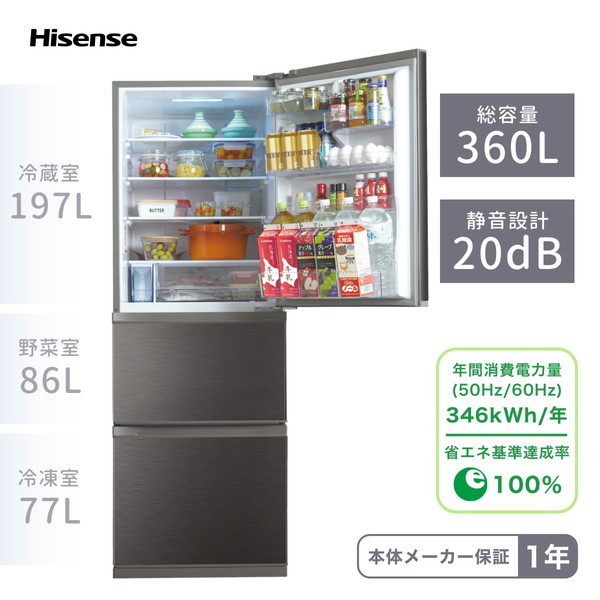 Hisense HR-D3602S スペースグレイ [冷蔵庫(360L・右開き)] 【ゼロエミ