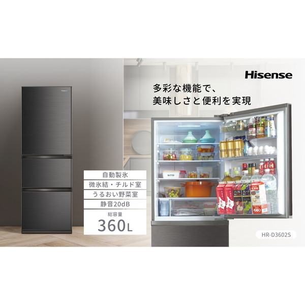 Hisense HR-D3602S スペースグレイ [冷蔵庫(360L・右開き)] 【ゼロエミ