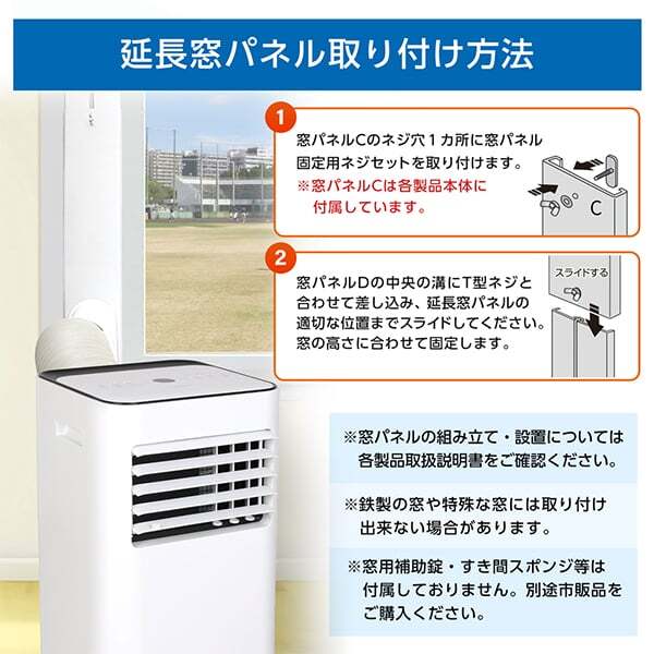 MAXZEN MSC-ST02-WP [スポットエアコン 延長窓パネル] | 激安の新品