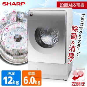 SHARP 洗濯機・洗濯乾燥機 通販 ｜ 激安の新品・型落ち・アウトレット