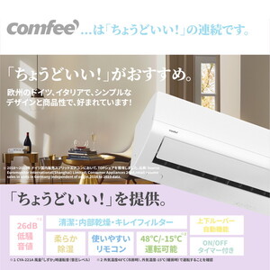 Comfee CYA-221A(W) [エアコン (主に6畳用)] | 激安の新品・型落ち