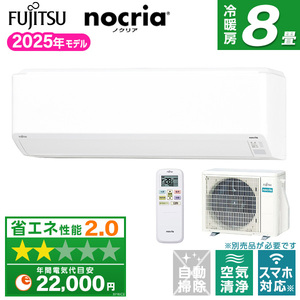 富士通ゼネラル ルームエアコン 通販 ｜ 激安の新品・型落ち