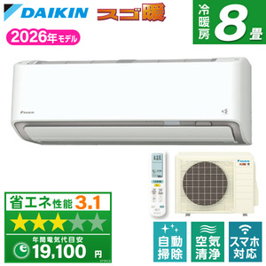 DAIKIN ルームエアコン おもに8畳用 通販 ｜ 激安の新品・型落ち