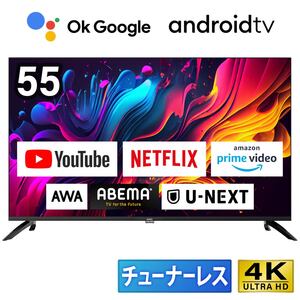 CHiQ JU55G7E [55型 チューナーレス 4K 液晶テレビ] | 激安の新品・型