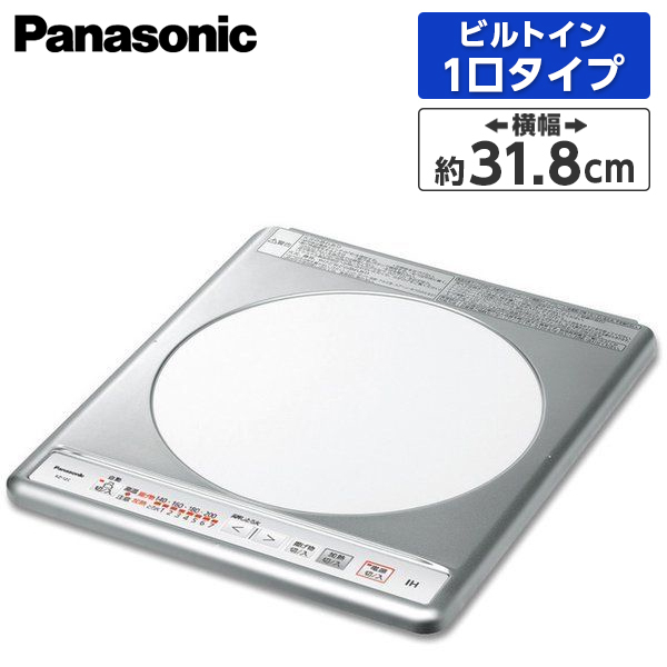 PANASONIC KZ-11C [ビルトインIHクッキングヒーター(31.8cm幅・IH1口
