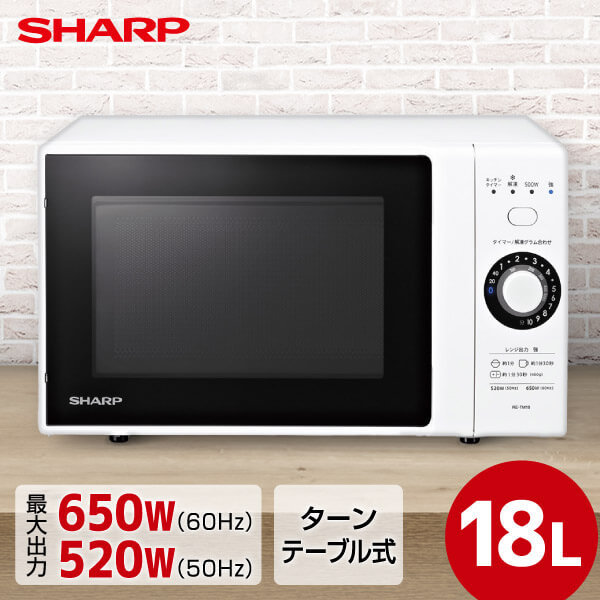 SHARP RE-TM18-W [単機能電子レンジ (18L)] | 激安の新品・型落ち