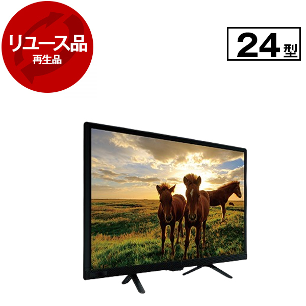 アウトレット】【リユース】 GRANPLE TV-58-T513 [24V型 地上・BS・110