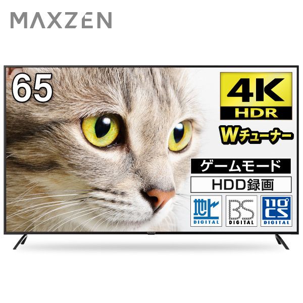 MAXZEN マクスゼン JU65CH06 [65V型 地上・BS・110度CSデジタル 4K対応