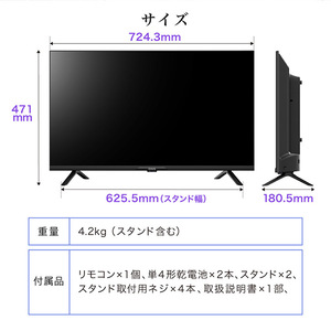 CHiQ JL32G7E [32型 チューナーレス ハイビジョン 液晶テレビ] | 激安