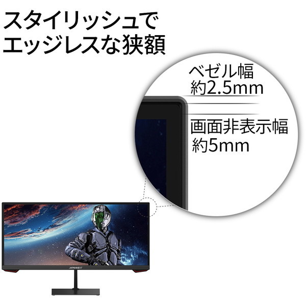 JAPANNEXT JN-VG233WFHD200 [23.3型ワイドゲーミング モニター] | 激安