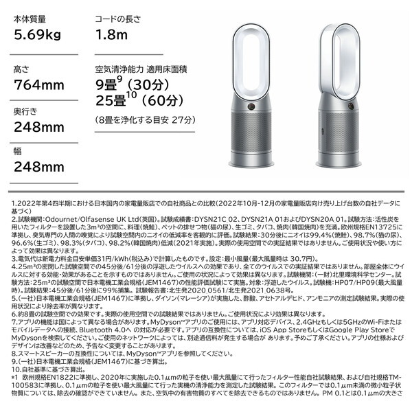 DYSON HP07WS ホワイト/シルバー Purifier Hot + Cool [空気清浄機能付