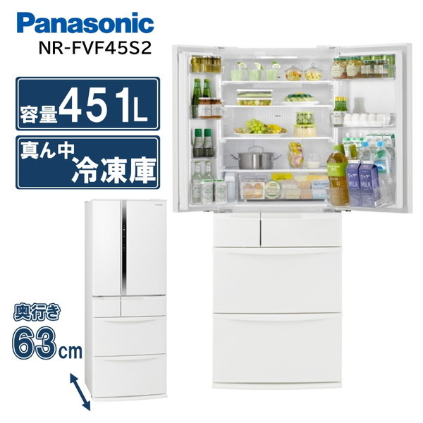 PANASONIC NR-FVF45S2-W ハーモニーホワイト [冷蔵庫 (451L・フレンチ