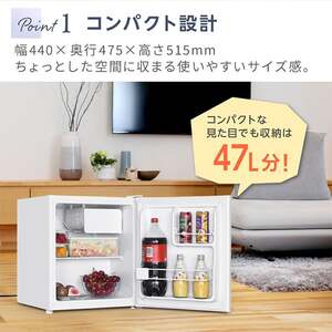 MAXZEN マクスゼン JR047HM01WH [冷蔵庫 (47L・右開き)] 【ゼロエミ
