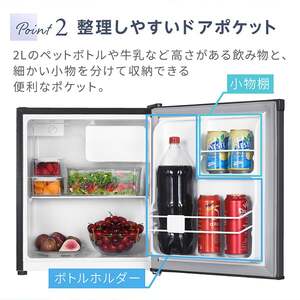 MAXZEN マクスゼン JR047HM01WH [冷蔵庫 (47L・右開き)] 【ゼロエミ