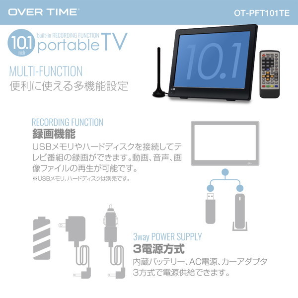 OVERTIME OT-PFT101TE ブラック OVER TIME [10.1インチ録画機能付き