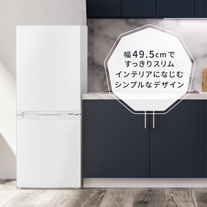 MAXZEN マクスゼン JR139HM01WH ホワイト [冷蔵庫(140L・右開き