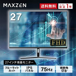 MAXZEN JM27CH01 [27インチ液晶モニター] | 激安の新品・型落ち