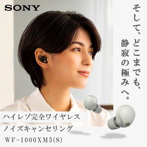 SONY WF-1000XM5(S) プラチナシルバー [フルワイヤレスイヤホン