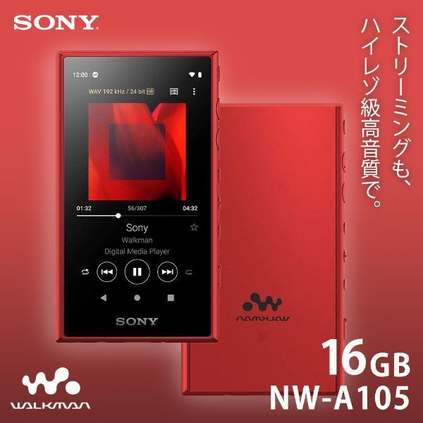 SONY NW-A105-R レッド Walkman(ウォークマン) A100シリーズ