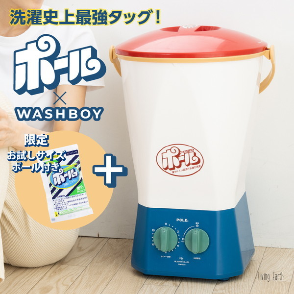 CB JAPAN TOM-12p ポール ウォッシュボーイ [バケツ型洗濯機] | 激安の