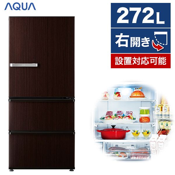 アクア 2021年製 272L冷蔵庫 自動製氷 旬鮮チルド ダークウッド