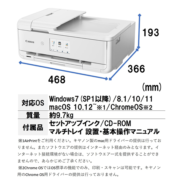 CANON TR9530 WH ホワイト [A3インクジェット複合機 ADF搭載モデル