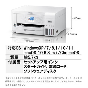 EPSON EW-M634T ホワイト [A4カラーインクジェット複合機 ((コピー