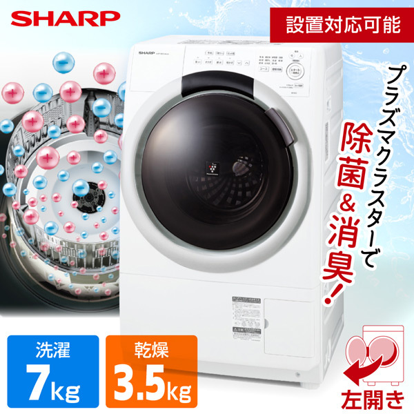 SHARP ES-S7J-WL [ドラム式洗濯乾燥機 (洗濯7.0kg/乾燥3.5kg) 左開き